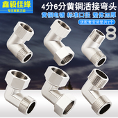4分热水器活接弯头20双外丝全铜外丝90度双活接双内丝四分内外丝