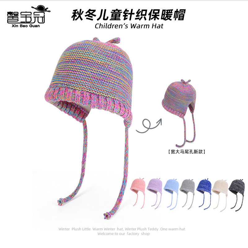 冬季儿童帽子简约可爱抽绳针织毛线帽男女宝宝户外保暖护耳套头帽