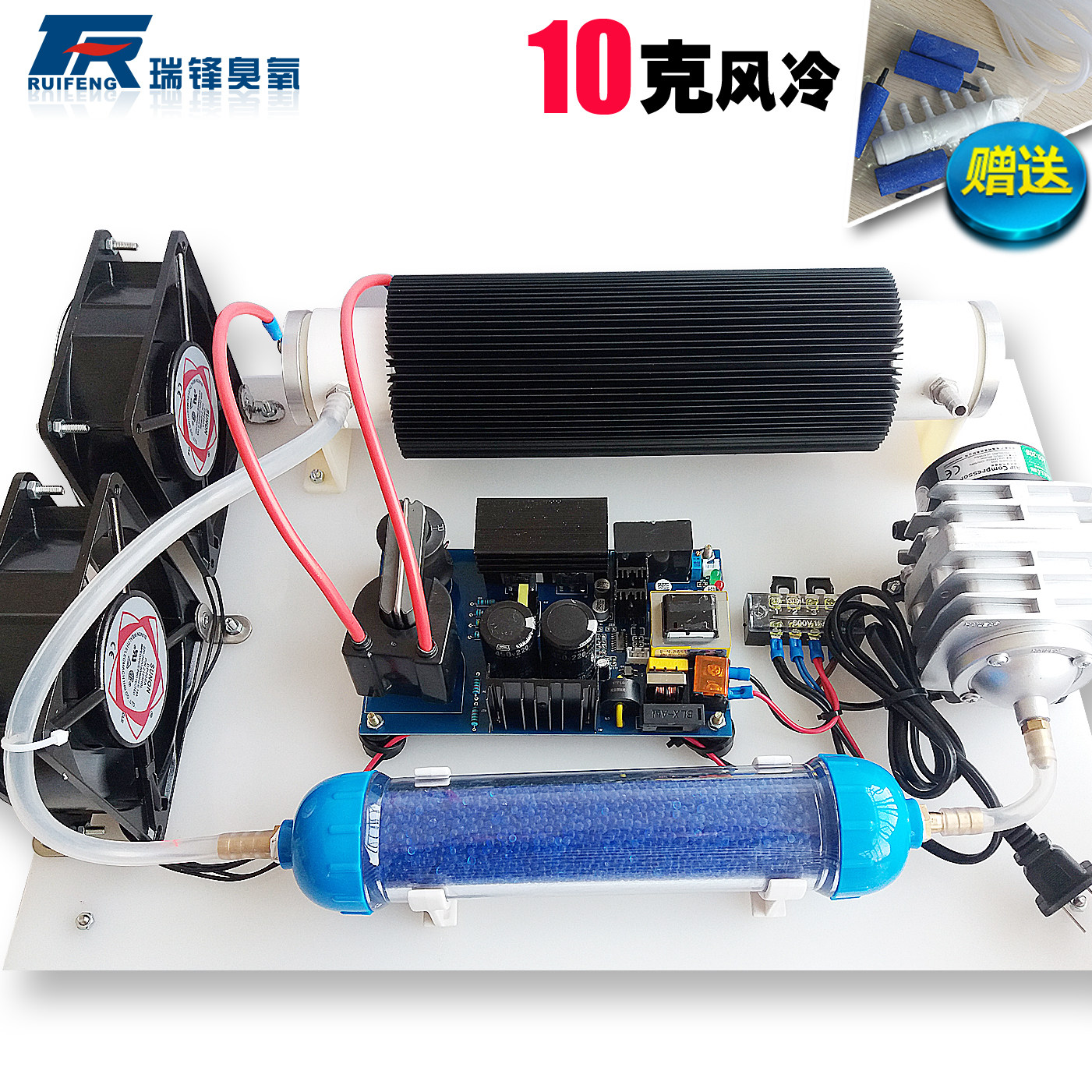 10克风冷DIY套件石英管抗病毒家用水处理空气消毒杀菌臭氧发生器