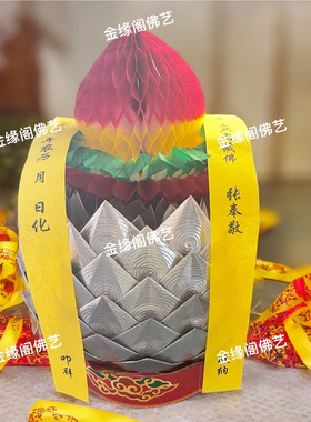 封条半成品黄色纸约4.5cm*43cm需自写 红香米桶太宝