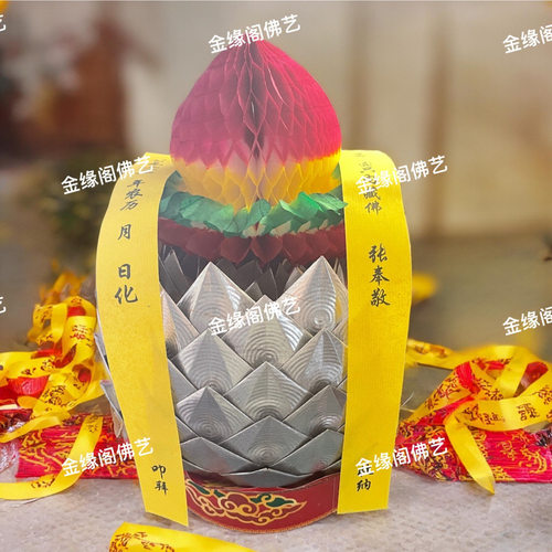 封条半成品黄色纸约4.5cm*43cm需自写 红香米桶太宝