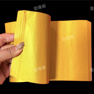 金色鎏金纸   加厚无膜新升级抗皱抗拉不掉金不掉色