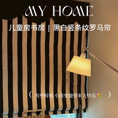 罗马帘遮光小户型窗帘升降送轨道