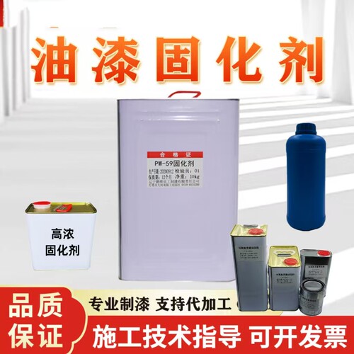 油漆固化剂通用快干汽车工业