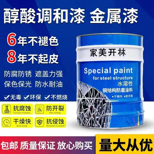 人和迈虎醇酸调和漆架管钢构防锈