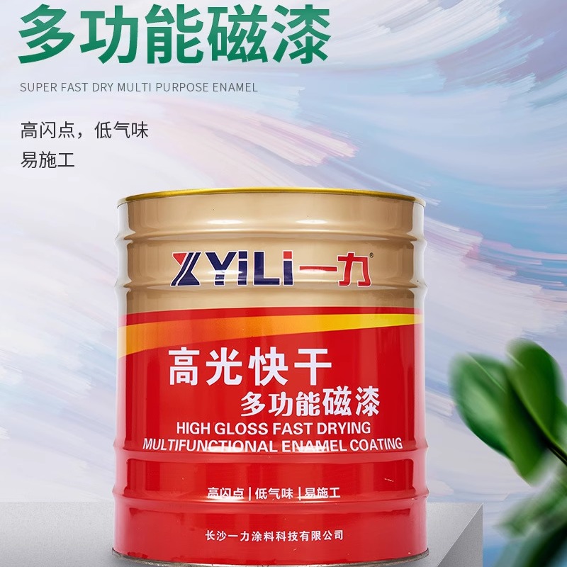 高光快干磁漆一力翻新