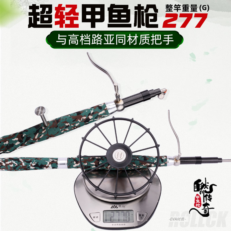 新款自然传奇甲鱼枪3K碳素超轻迷彩单杆EVA航空铝精雕盘全套鳖枪