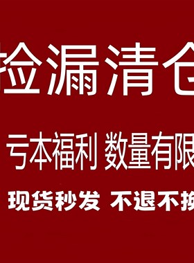 特价 亏本 清仓 捡漏 断码福利款 短款外套女 NO退NO换 想好下单