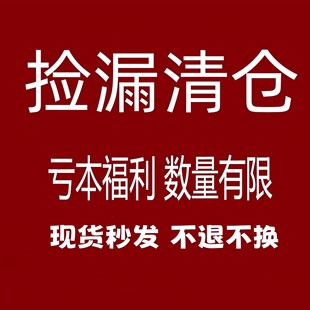 捡漏 断码 NO退NO换 亏本 想好下单 外套女 清仓 短款 特价 福利款