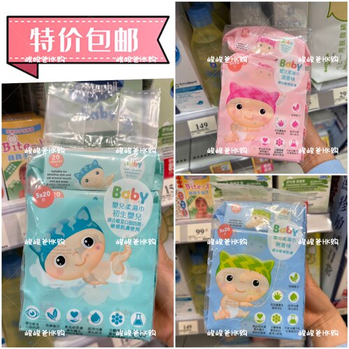 香港代购Mannings万宁自家品牌婴幼儿湿巾初生婴儿柔湿巾20片x5包