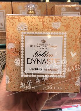 香港代购皇家玛丽娜公主金色王朝Dynastie女士香水30ml-100ml持久