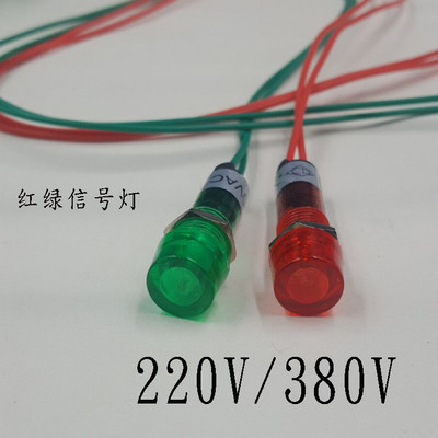 开水器保温台信号灯XDN1 快餐车工作灯220V 380V电源指示灯红绿