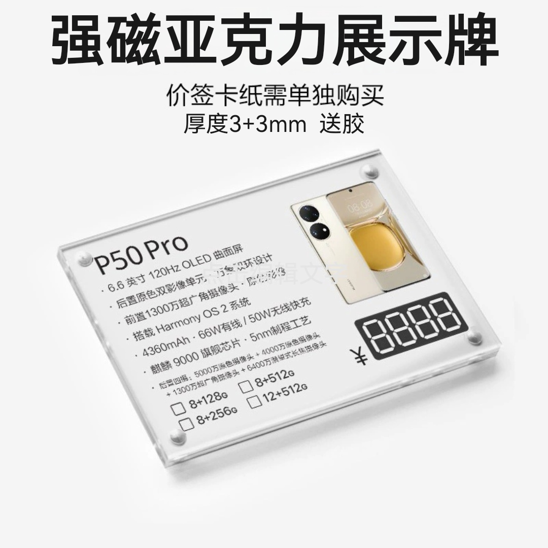水晶标签架价格牌展示牌强磁性加厚亚克力台卡手机标价签台牌桌牌