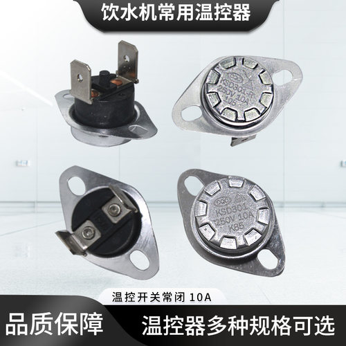温控开关熔断器碧涞突跳式熔断器