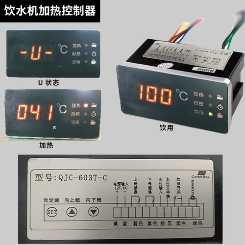 电路板803DADL显示器