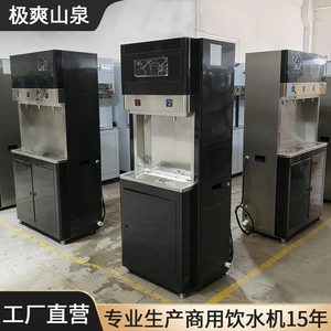 工厂商用全不锈钢恒温过滤饮水机