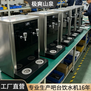极爽壁挂商用全自动开水机