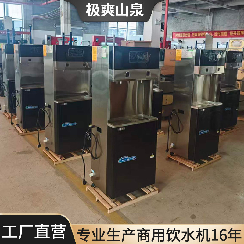 商用直饮水开水器不锈钢节能恒温饮水机学校幼儿园医院净水带过滤