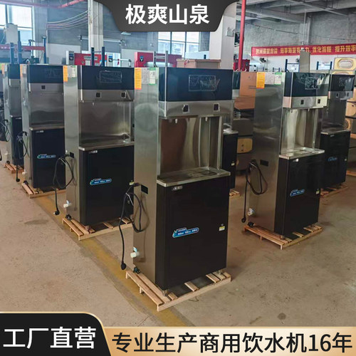 饮水机校园艾德涞包邮