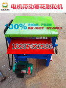 厂家直销 油葵脱粒机 向日葵脱粒机