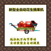 新型5HZ-6000型花生摘果机 干湿两用花生摘果机械 自动装袋