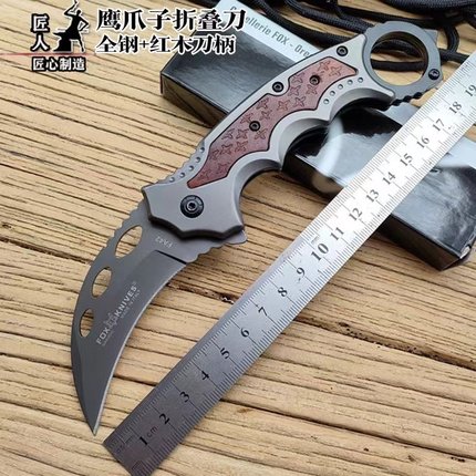 户外多功能折叠爪刀瑞士军刀防身刀具随身便携折刀求生野外小刀子