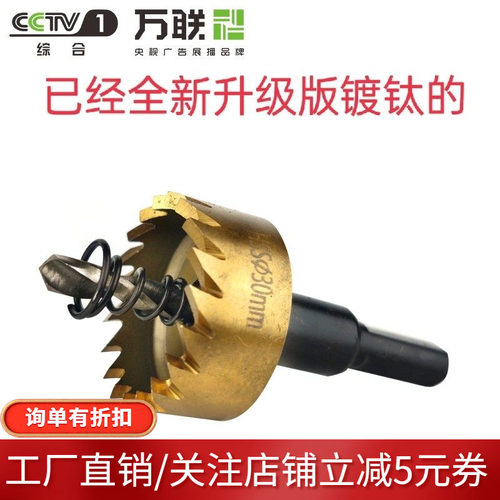 万联钻头不锈钢专用铝合金高速钢