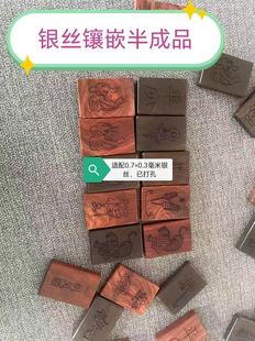 红木4*6无事牌银丝镶嵌半成品配饰车载挂件紫光檀手作紫檀木文玩