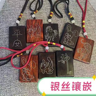 红木银丝镶嵌吊坠男女配饰创意挂件