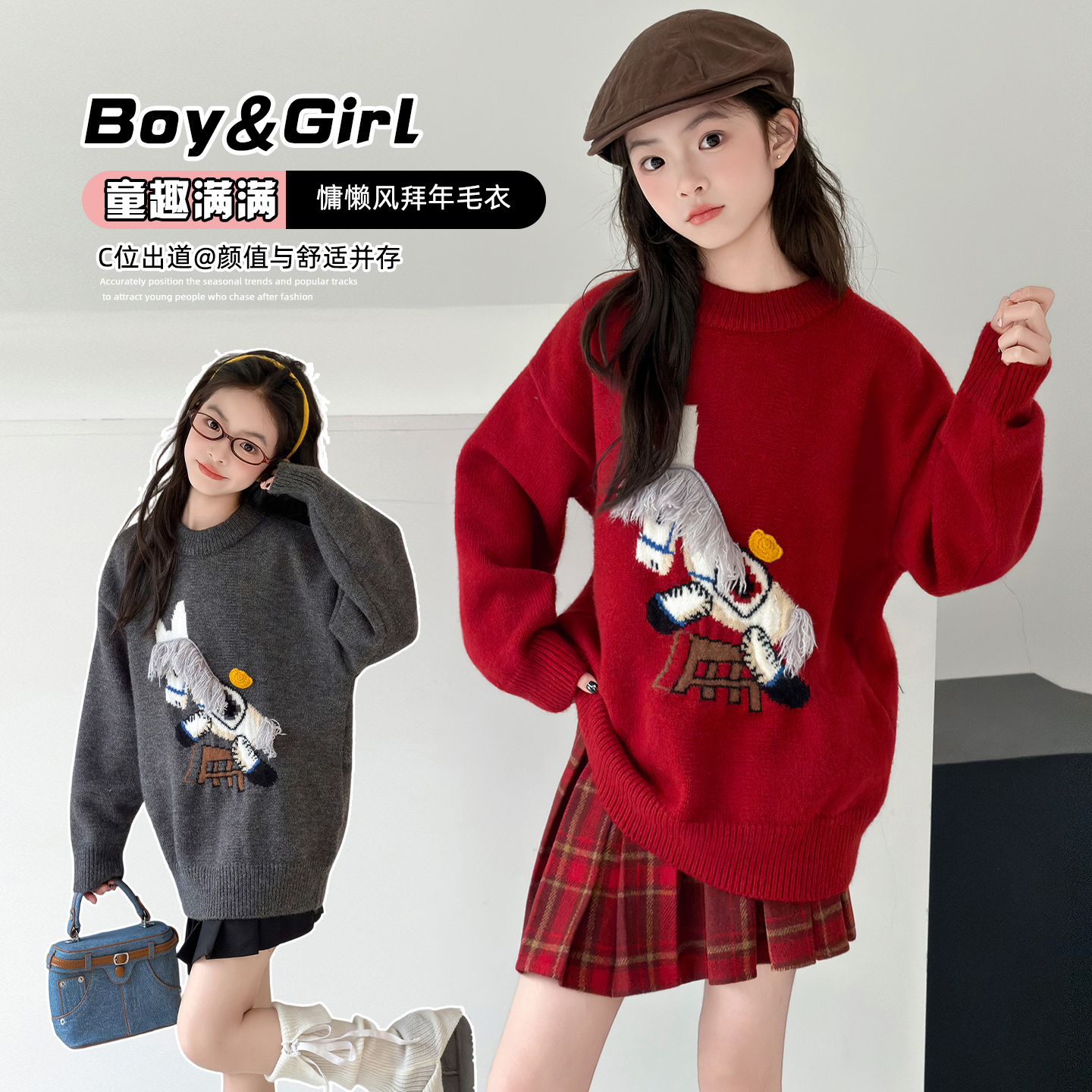 长袖针织衫新年2025新款拜年服