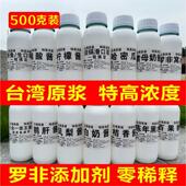 韩江正品 桔香白奶果酸黑水猪母奶鹅肝酱 台湾原浆罗非添加剂凤梨