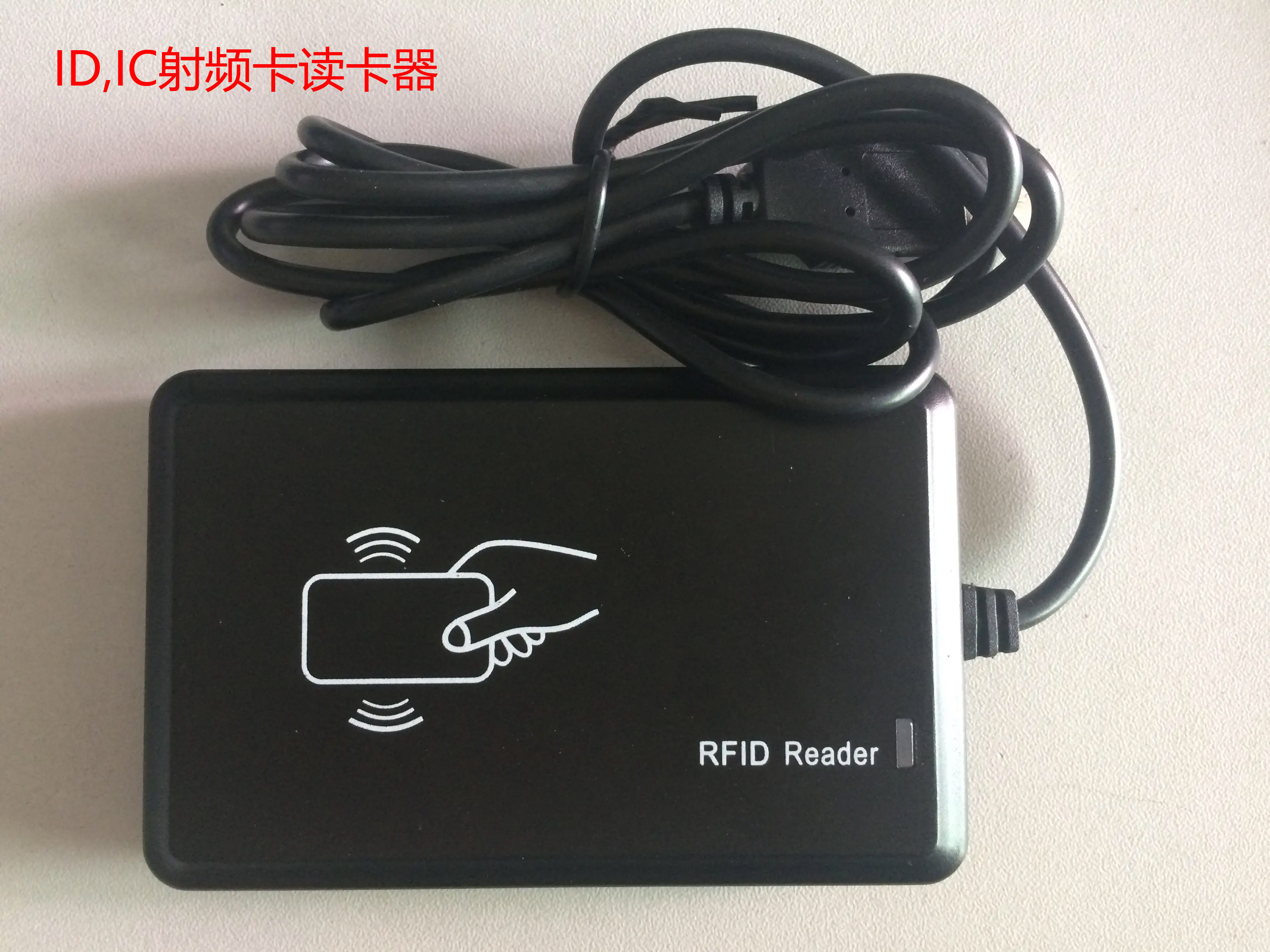 考勤机发卡机/ID读卡器USB接口/网吧读卡器,超薄读卡器