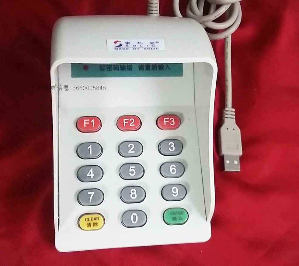 索利克SLE-901SU密码键盘不带控制器不带语音,USB密码键盘SLE902