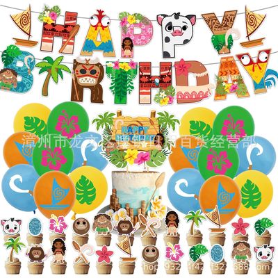 Moana莫阿娜生日拉旗插旗气球