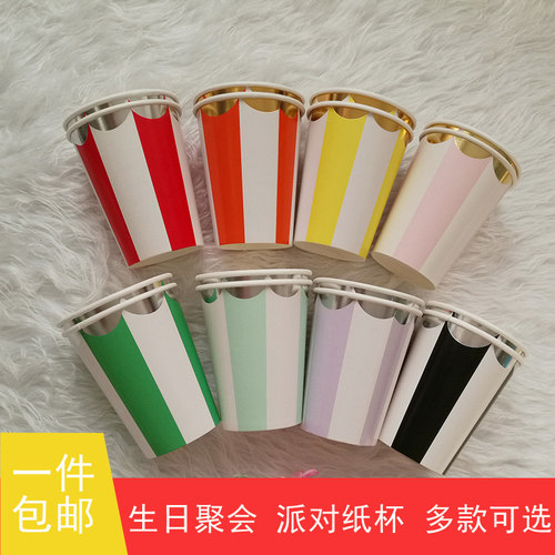 加厚彩色婚礼装饰品环保纸杯