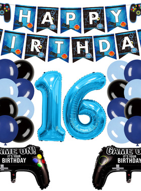 game on蓝色游戏主题儿童生日派对装饰10-18岁手柄气球拉旗布置