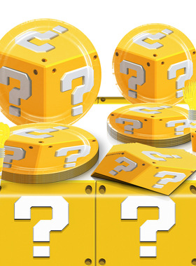 马里奥黄色问号元素儿童生日派对装饰用品纸盘纸巾纸杯桌布餐具