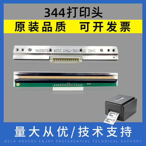 适用tsc te344 te244 sp-300e 203dpi 300dpi tc310 打印头 16针