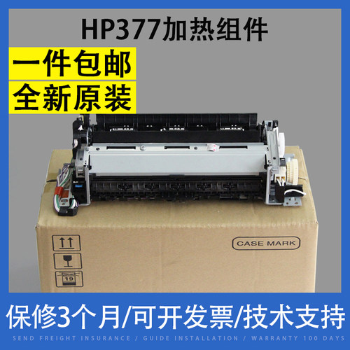适用惠普HP M452DN定影组件M477加热组件HP 452NW 477 377加热器