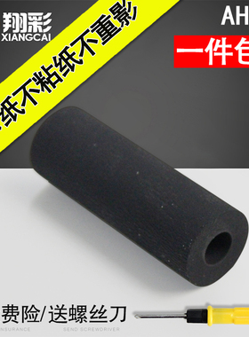 适用虹光 AH240 AW1810 AT580 AW1620  AV220扫描仪搓纸轮 进纸轮