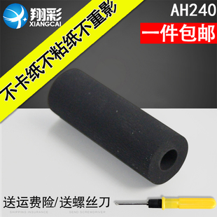 适用虹光 AH240 AW1810 AT580 AW1620  AV220扫描仪搓纸轮 进纸轮