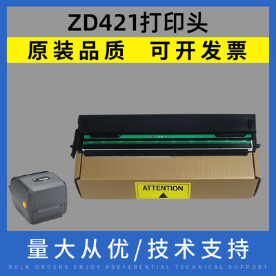 适用斑马打印头ZD421CN/T-300DPI打印头 全新原装标签热敏打印头