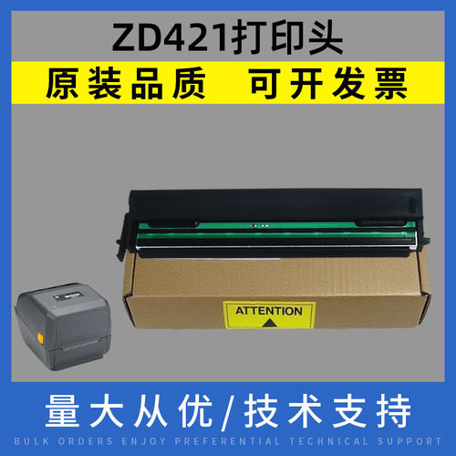 适用斑马打印头ZD421CN/T-300DPI打印头 全新原装标签热敏打印头