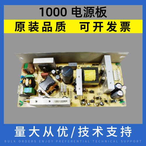 适用 立象X-1000VL电源板 立象X3200 X2300 X2000V X-1000V主板