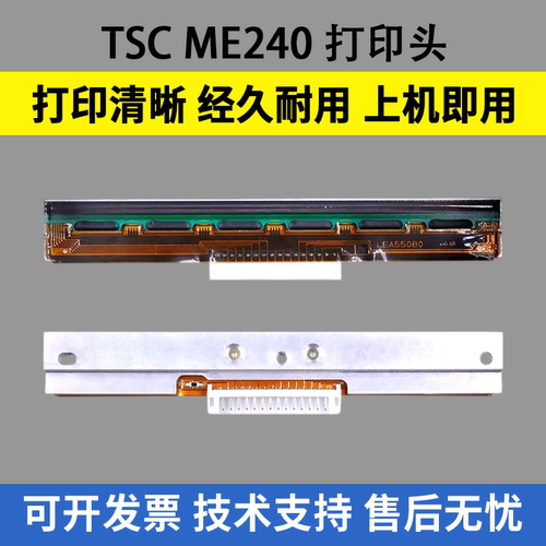 适用TSC ME240打印头 LP5402 T5402热敏头TSC 4502打印头