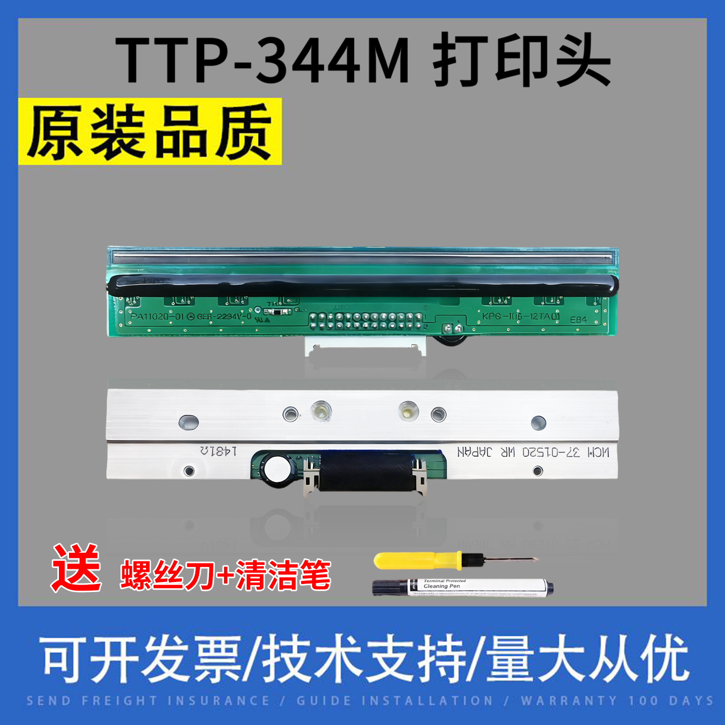 适用于 TTP-344M PLUS/PRO g310 344M 342mpro 344 345 打印头