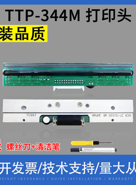 适用于 TTP-344M PLUS/PRO g310 344M 342mpro 344 345 打印头