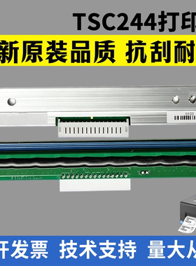 适用 TSC244打印头244Pro 244Plus TE244 TE210 TT065-52 4T200