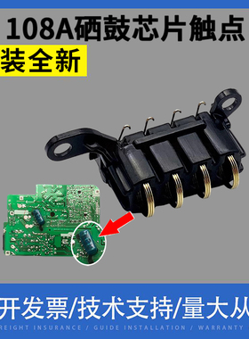 适用惠普hp108A HP103A 108W 131A 133PN 136A 136NW硒鼓芯片触点