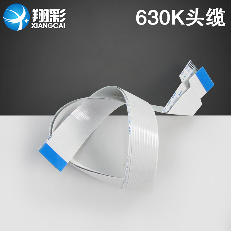 适用 爱普生EPSON 630K头缆LQ 635K 730K 735K头缆线 打印头排线
